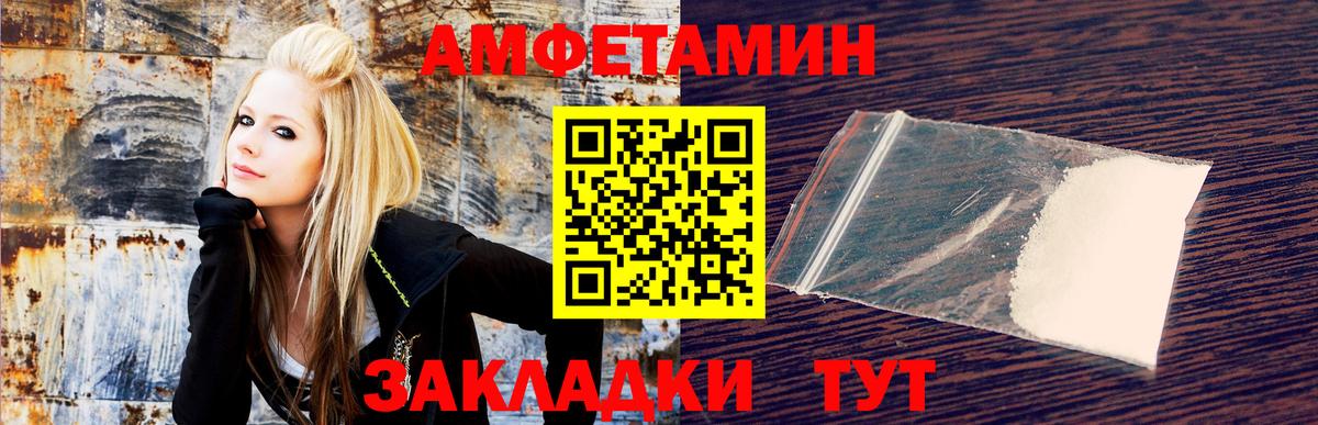 Черногорск  Amphetamine  Вход с VPN  АМФЕТАМИН Premium  Amphetamine 