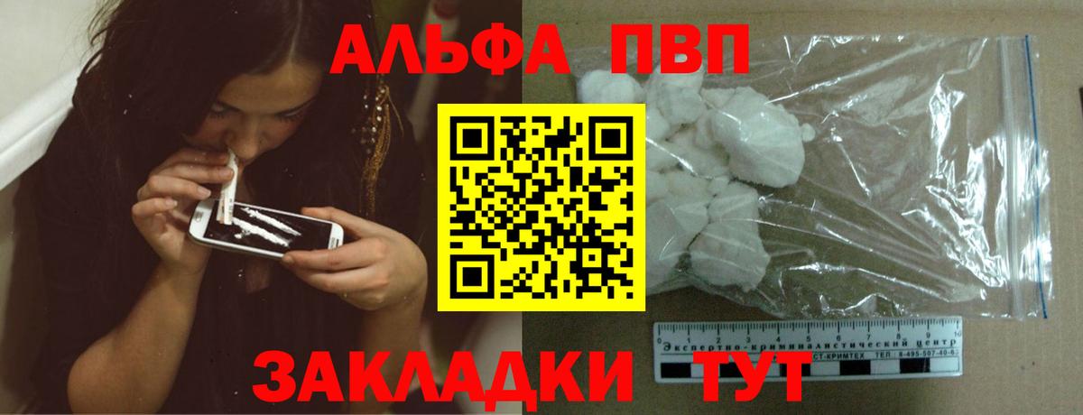 APVP мука Черногорск