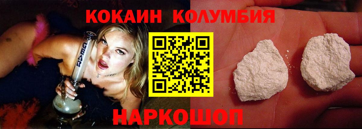 Cocaine Колумбийский Черногорск