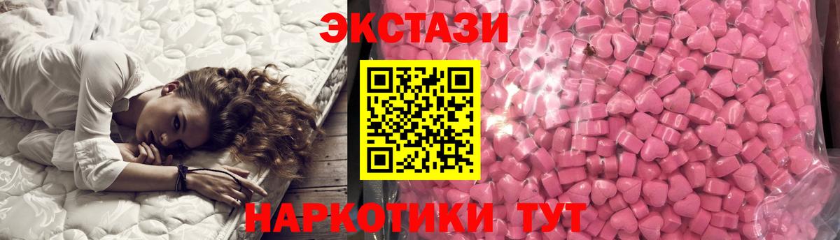 Экстази  Вход с VPN  где купить наркотик  Ecstasy 280 MDMA  Черногорск 