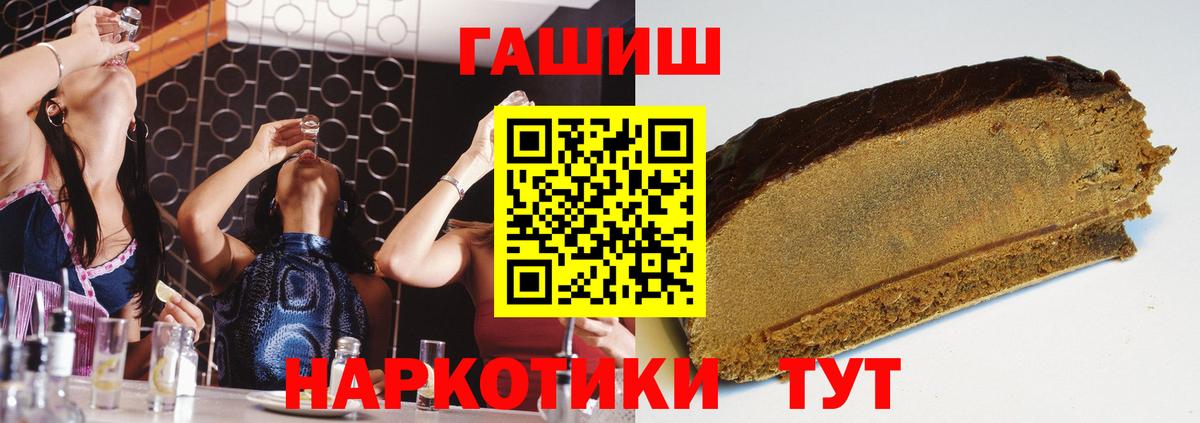 Гашиш 40% ТГК  ГАШ убойный  ГАШ  Черногорск  Вход с VPN 