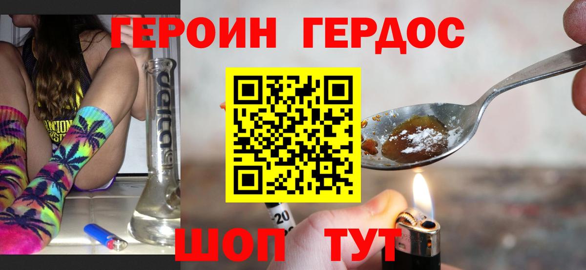 Черногорск  Героин Афган  Вход с VPN 