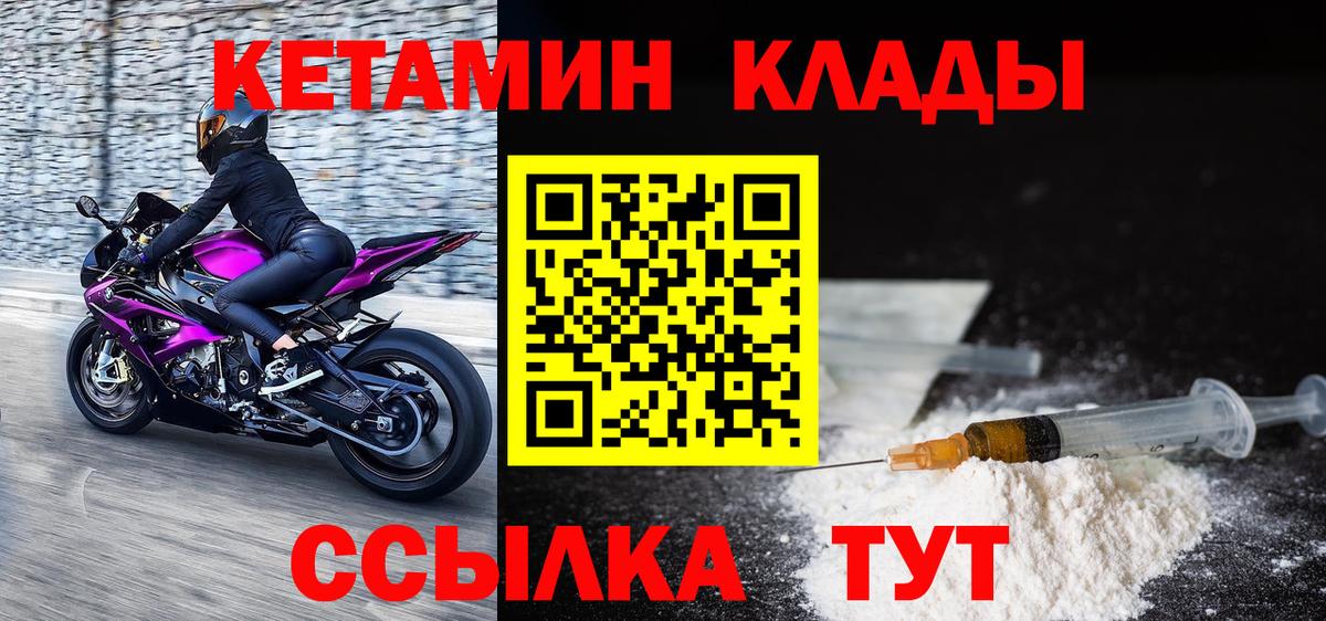 КЕТАМИН VHQ  КЕТАМИН VHQ  Вход с VPN  Черногорск 