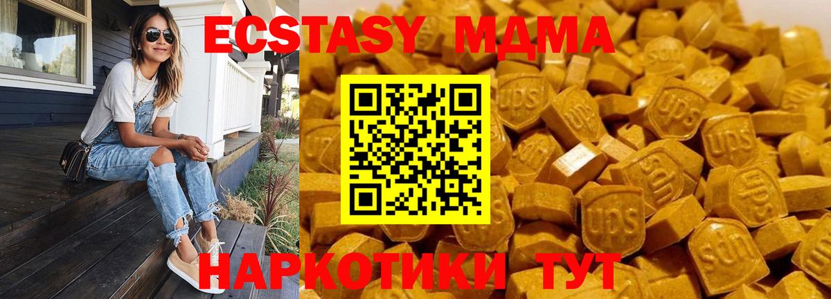 Черногорск  МДМА VHQ  Вход с VPN  MDMA crystal 