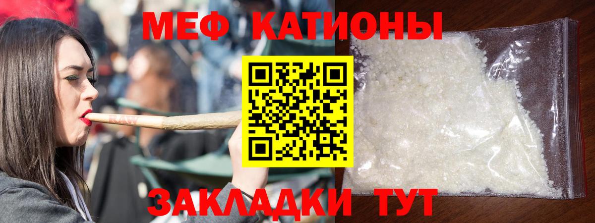 МЕФ мука Черногорск