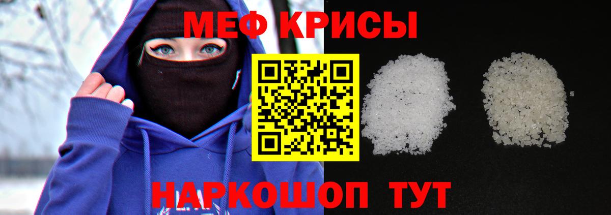 Мефедрон мука  МЯУ-МЯУ  Черногорск  Мефедрон mephedrone  Вход с VPN  МЯУ-МЯУ 