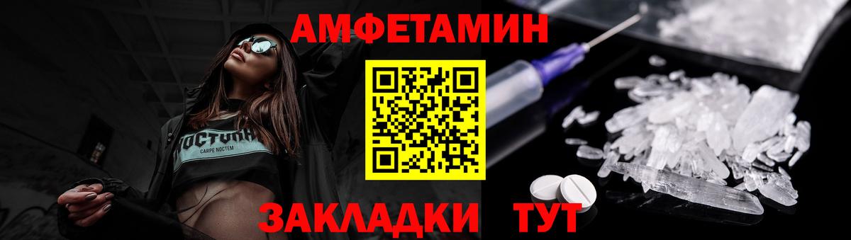 Метамфетамин Декстрометамфетамин 99.9% Черногорск