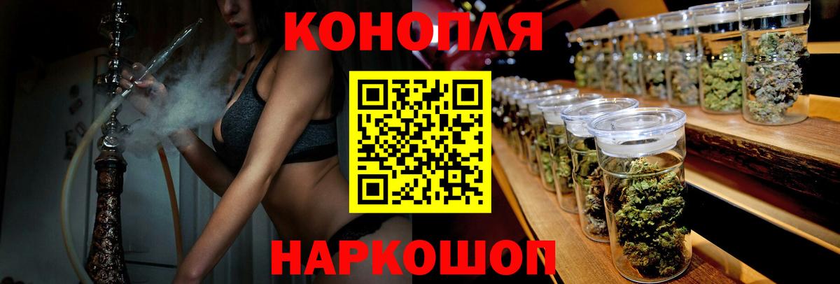 Черногорск  Бошки Шишки Ganja  Бошки марихуана гибрид  Вход с VPN  Канабис LSD WEED 
